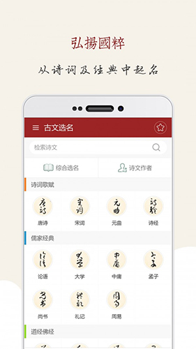 起名大师  v11.3图1