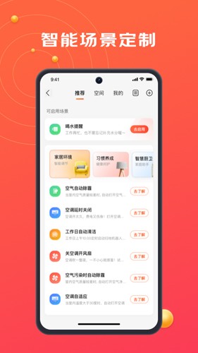 京东小家  v1.13.2图3