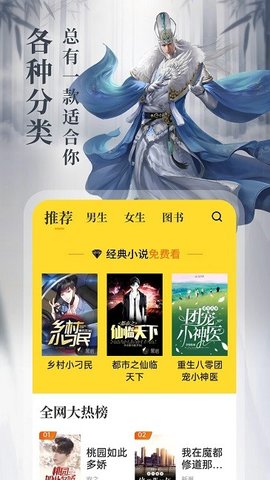 8点悦读安卓版下载安装苹果手机  v1.4.3图2