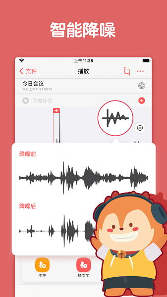 随声鹿安卓版  v1.0图1