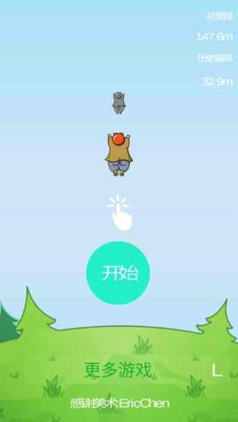 我能飞  v1.0图1