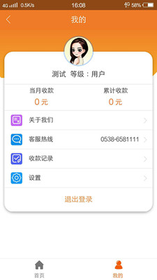 易捷卡管家  v0.0.3图3