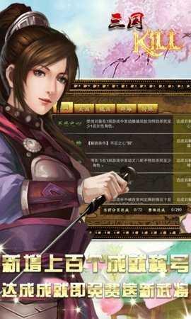 三国kill美化版  v1.002图3