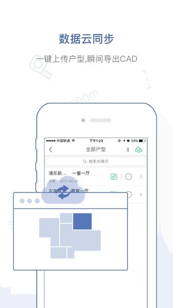 爱福窝量房宝  v3.9.6图3