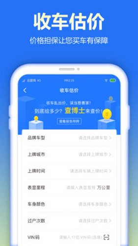 查博士企业版  v4.7.0图3