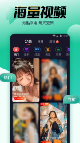 幸福来电秀app