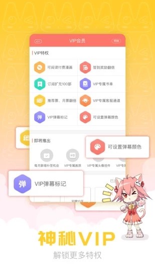 waifu漫画  v1.0图3