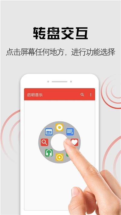 启明音乐最新版下载安装  v1.0.0图3