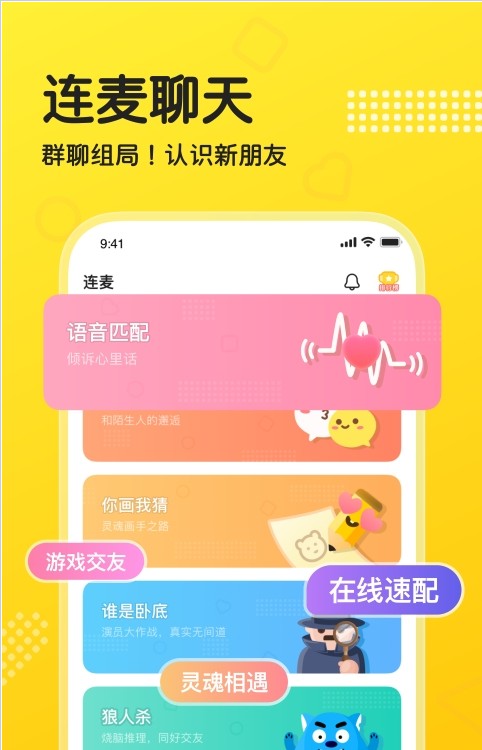 CP连麦免费版  v1.0.2图3