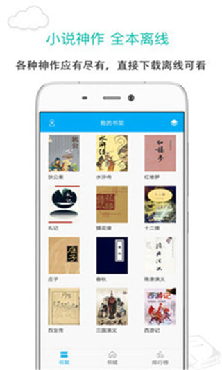 烧书阁阅读  v1.0.0图1