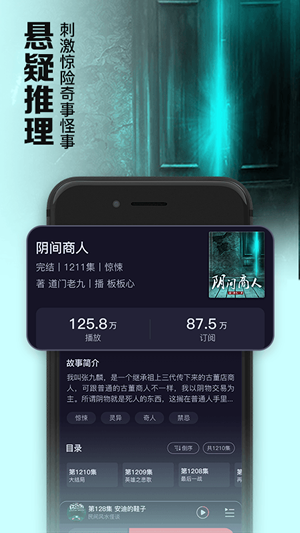 聚合听书最新版下载免费安装苹果版  v1.0.0图2