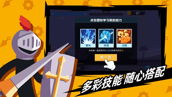 火柴人神射手正版下载安装  v1.10.4图3