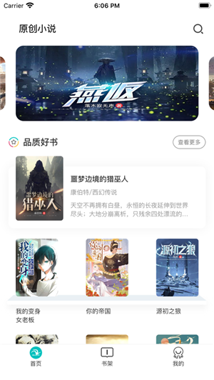 咕咕小说app下载免费安装苹果手机版官网  v1.0.0图2