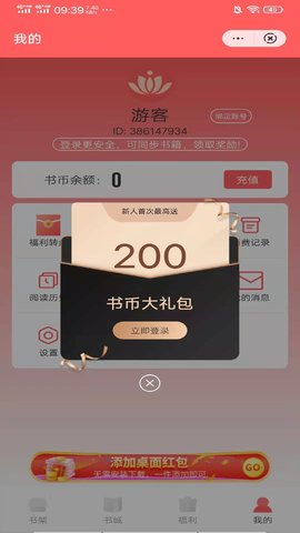 日读小说最新版免费阅读  v3.1图1