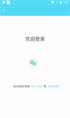 解忧树洞app