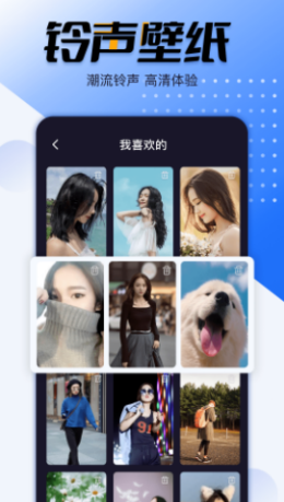 幸福来电秀app  v1.0.2图1