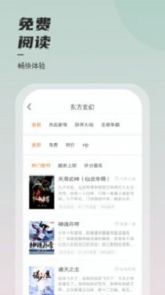 坚果免费小说阅读器免费版  v1.0.0图2