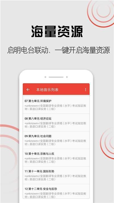 启明音乐手机版下载安装免费官网  v1.0.0图1