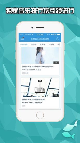 新鲜娱乐  v3.4.150914图4