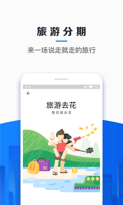 信用飞优享版  v3.5.0图2