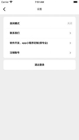大结局小说手机版  v1.0.1图3