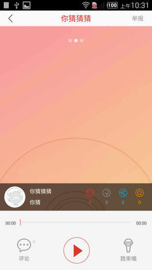 哼哼音乐手机版下载安装最新版  v1.13图1