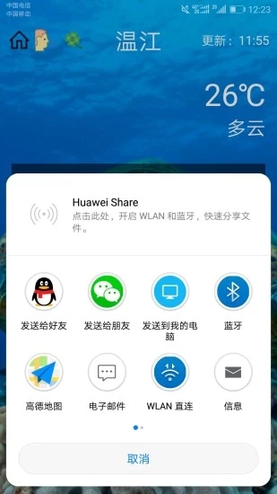 碧碧天气  v3.0图2