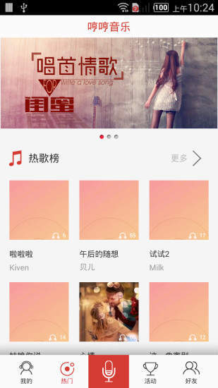哼哼音乐最新版本下载安装免费  v1.13图2