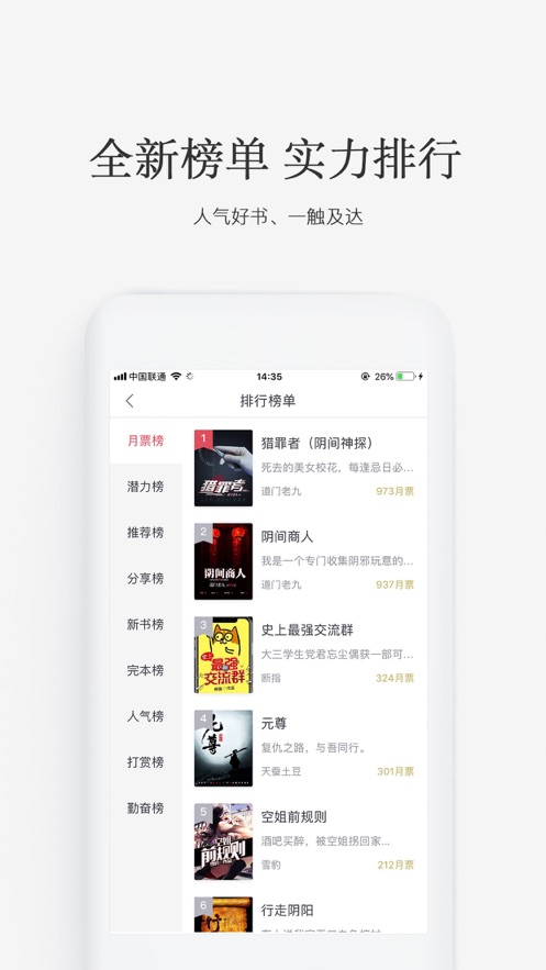 火星小说网官网在线阅读下载安装  v2.6.5图3