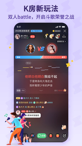 酷狗唱唱电脑版官方下载  v1.6.2图1