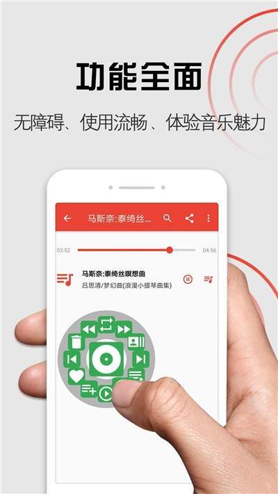 启明音乐安卓版官网下载苹果版安装  v1.0.0图2