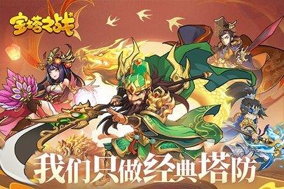 宝塔之战  v1.0.19图2