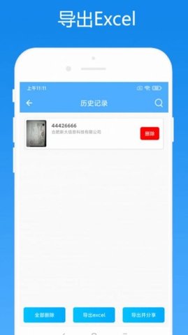 会计助手  v1.0.2图1