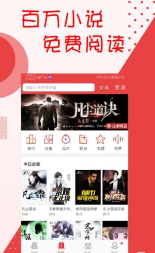 阅听小说app官方下载官网  v2.5.9图1