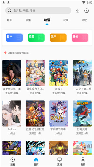 鹰王TV免费版  v5.2.1图2