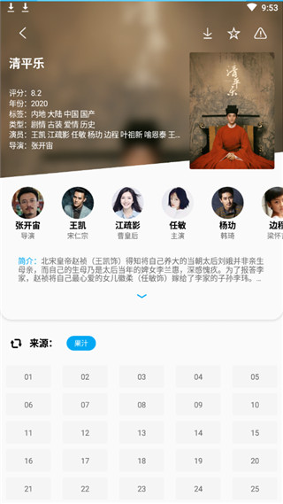 鹰王TV免费版  v5.2.1图3