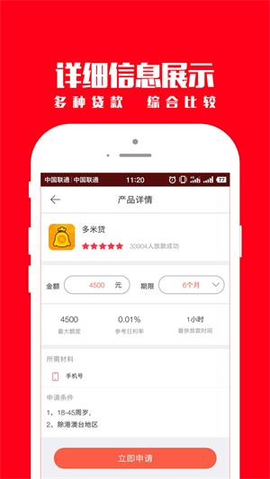 小宇宙借款app官网下载安装最新版苹果  v1.2图3