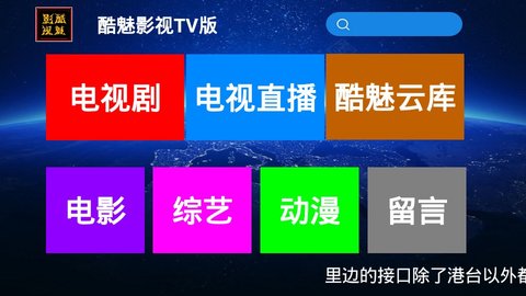 酷魅影视最新版本下载官网安装苹果  v1.1.3图1