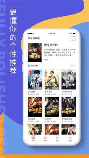 掌上阅读吧安卓版  v1.0图3