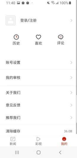 多彩锦屏客户端下载安装最新版苹果手机  v1.3.1图3