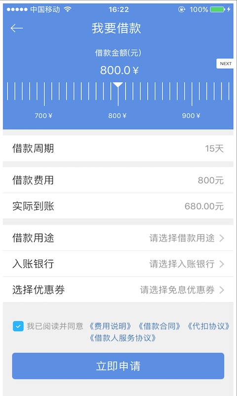 仟易贷app下载  v1.1.1图3