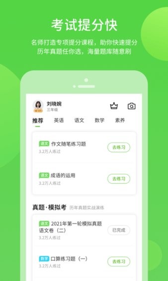 鲁教学习  v5.0.8.7图2