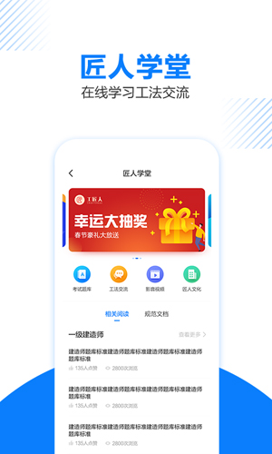 工匠人  v2.6.4图2