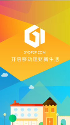 信易贷app下载官网安卓版安装  v1.0图3