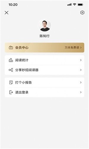 Wid看文手机版  v1.0.0图3