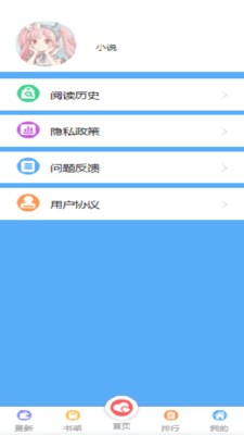 飞卢有声小说最新版本下载安装官网免费  v1.0.0图1