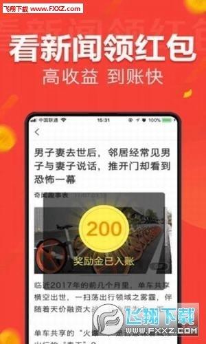 人人快报  v1.0图3