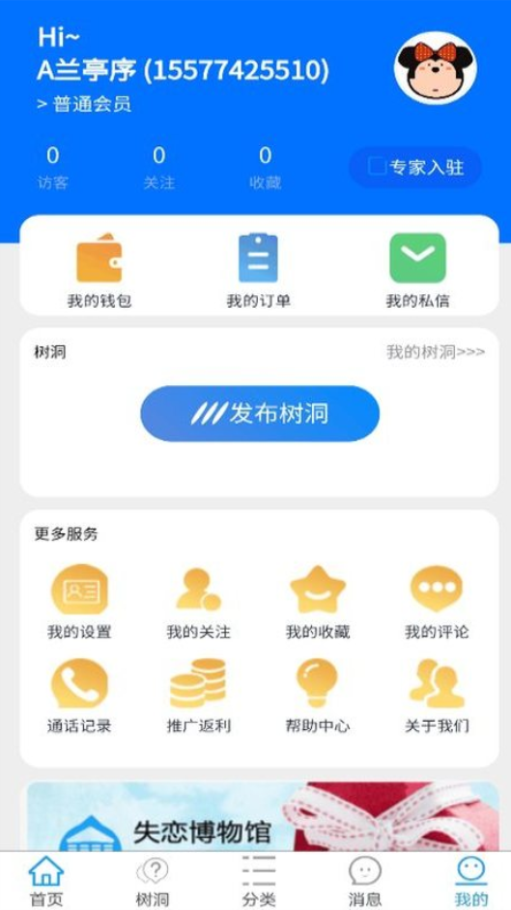 利友交友安卓版  v1.0.0图5