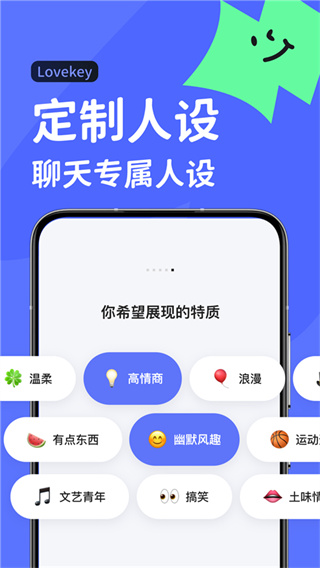 Lovekey键盘破解版  v1.0.8图2