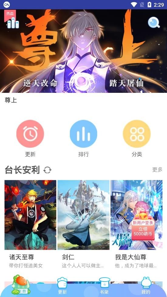 蜜柚漫画手机版在线观看免费下载安装苹果版官网  v1.0.0图3